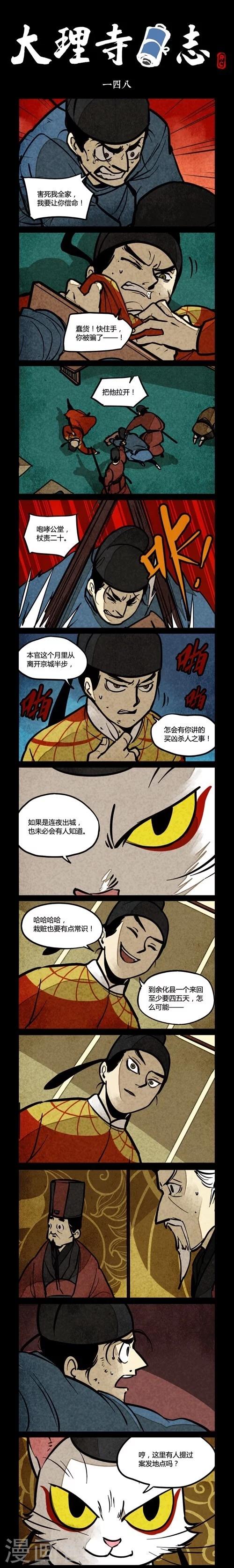 第148话-第148话