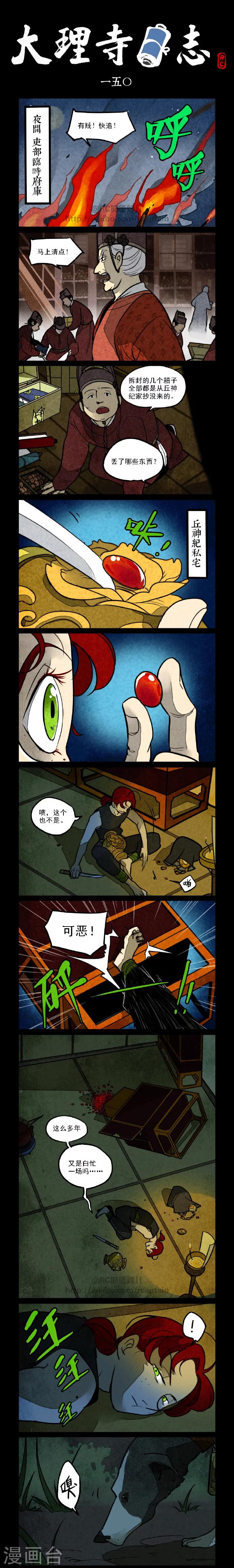 第150话-第150话