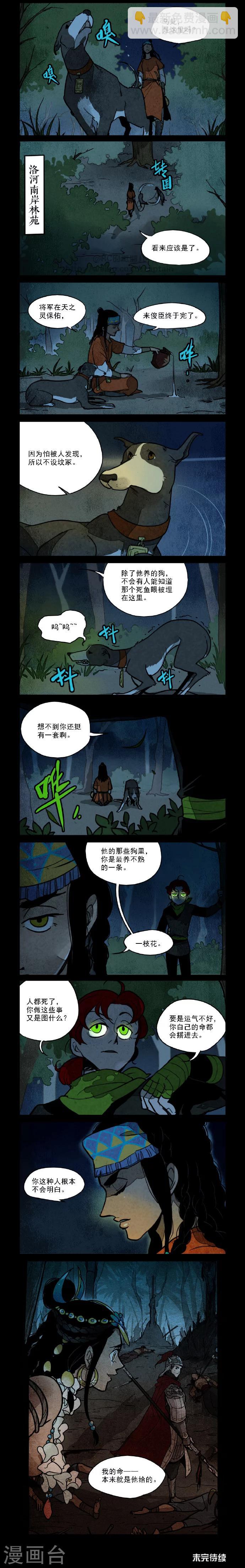 第150话-第150话