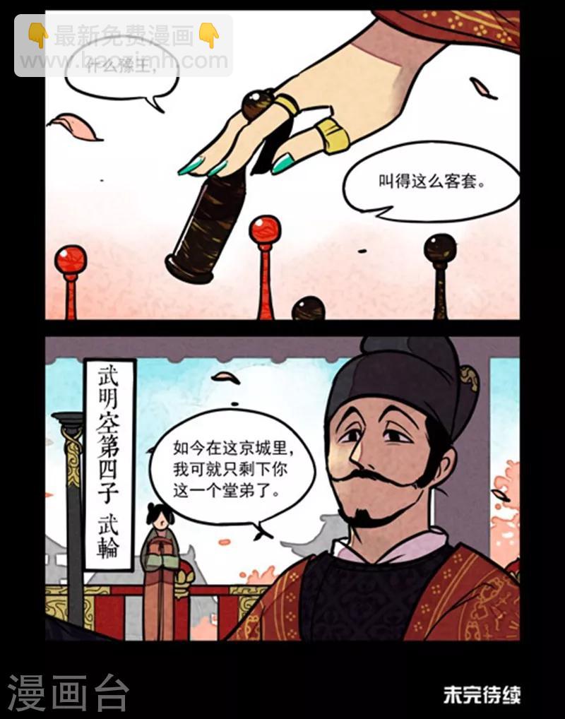 第152话-第152话