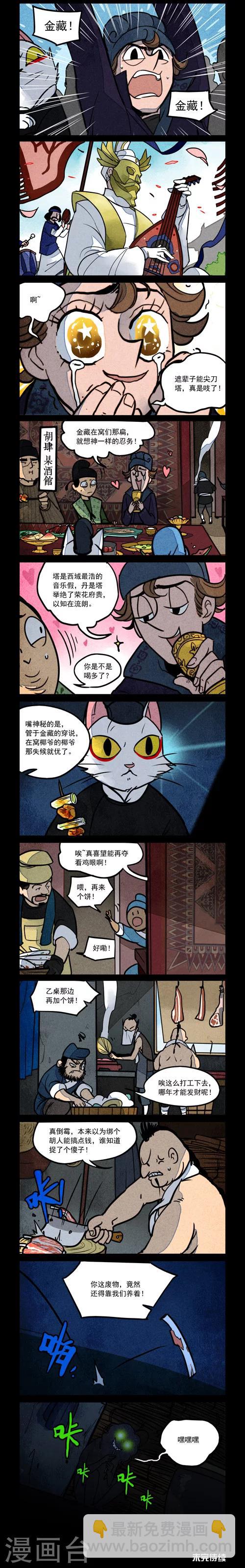 第154话-第154话
