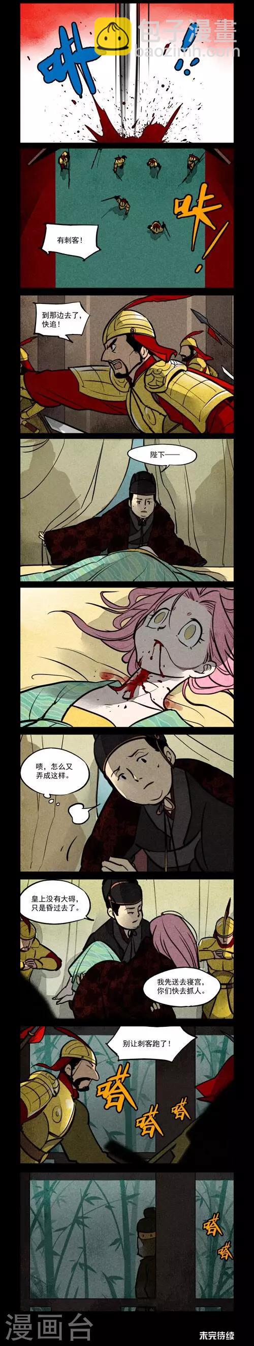 第158话-第158话
