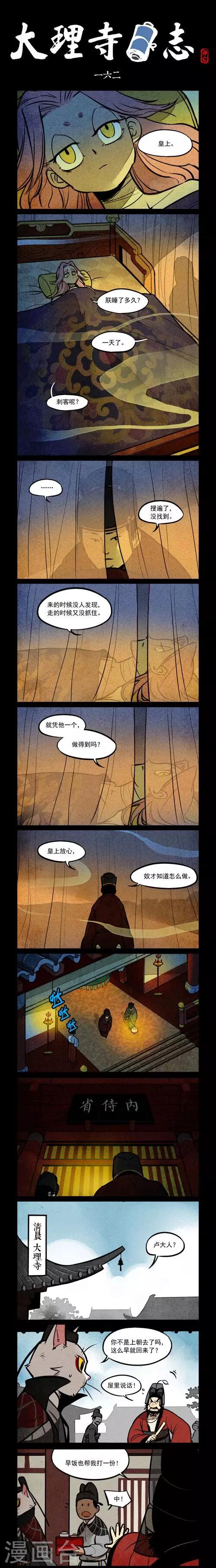 第162话-第162话