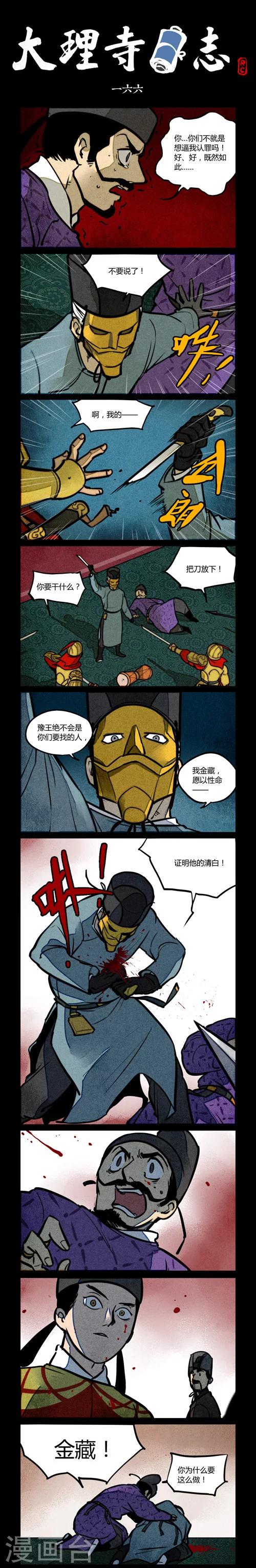 第166话-第166话