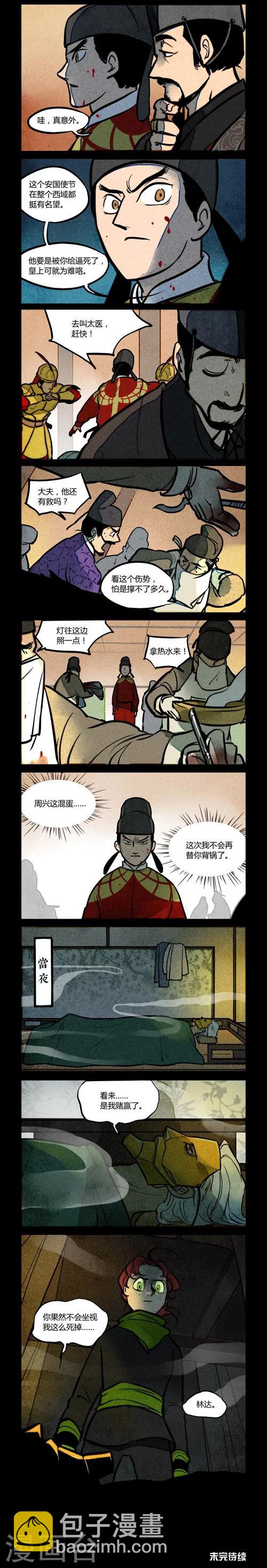第166话-第166话