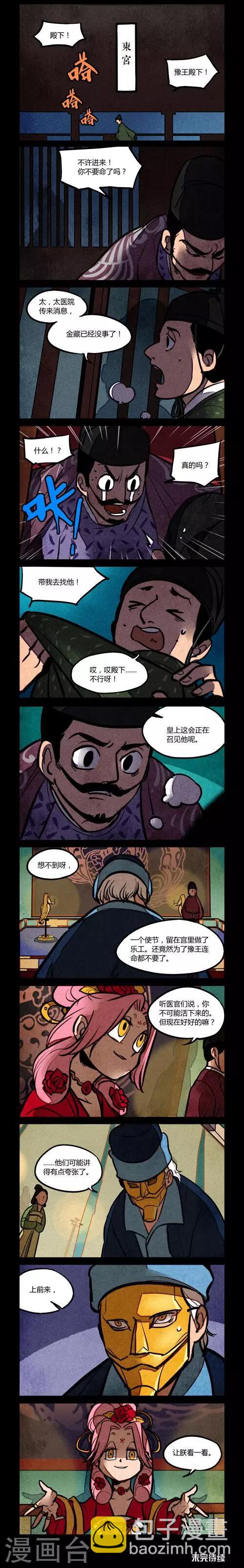 第168话-第168话