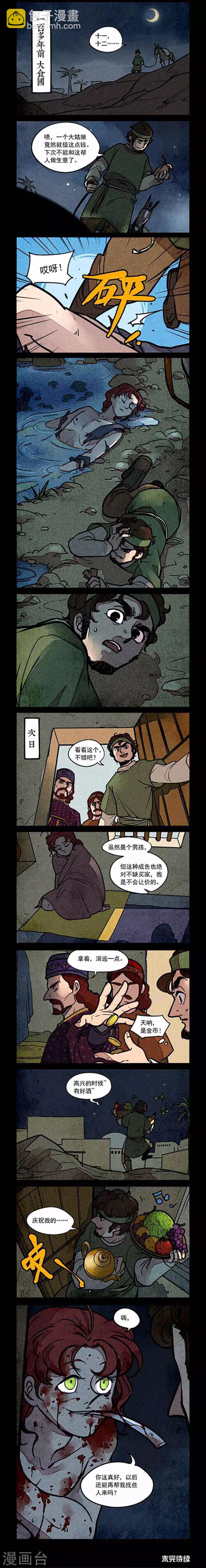 第170话-第170话