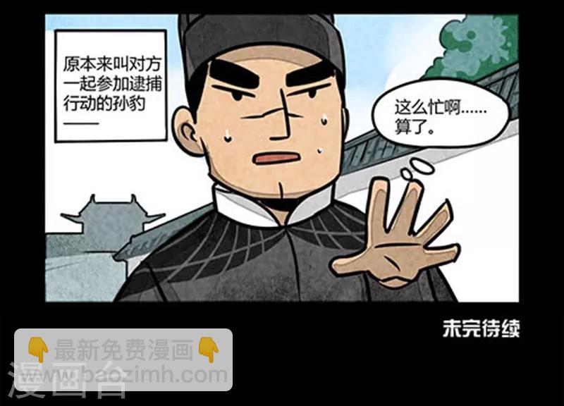 第18话-第18话
