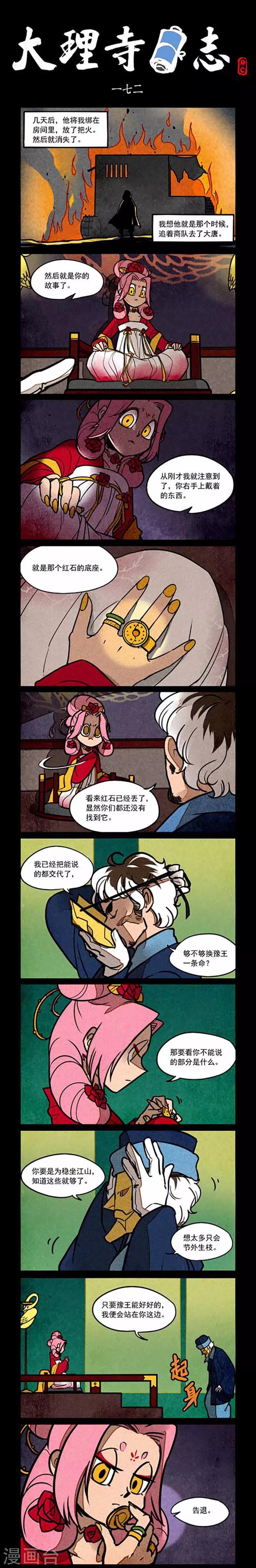 第172话-第172话