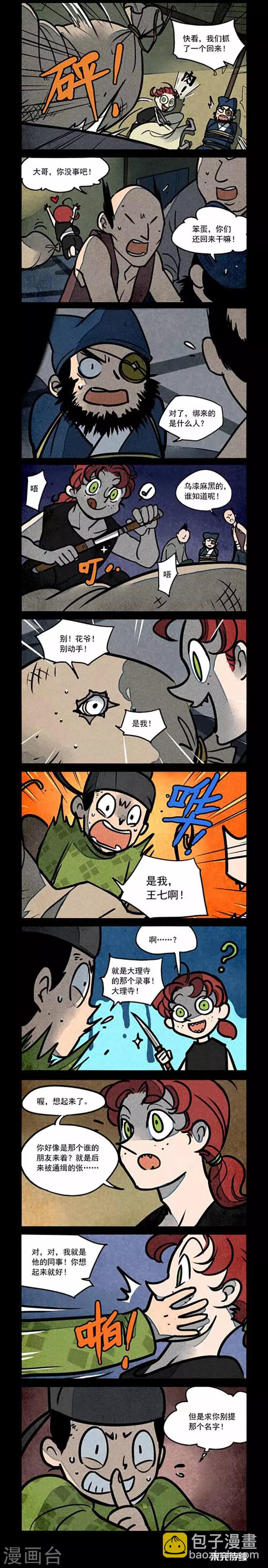 第172话-第172话