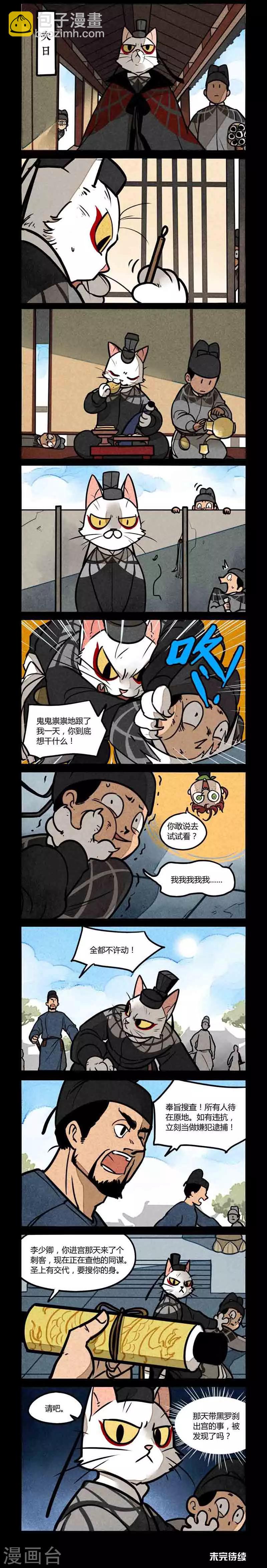 第174话-第174话
