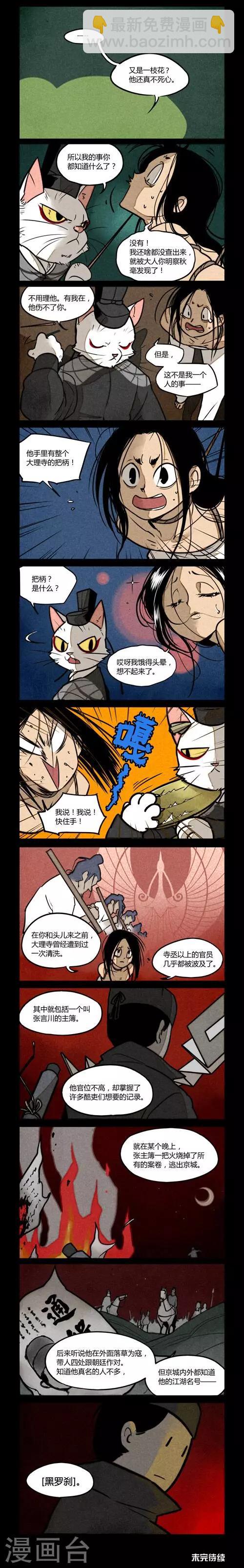 第176话-第176话