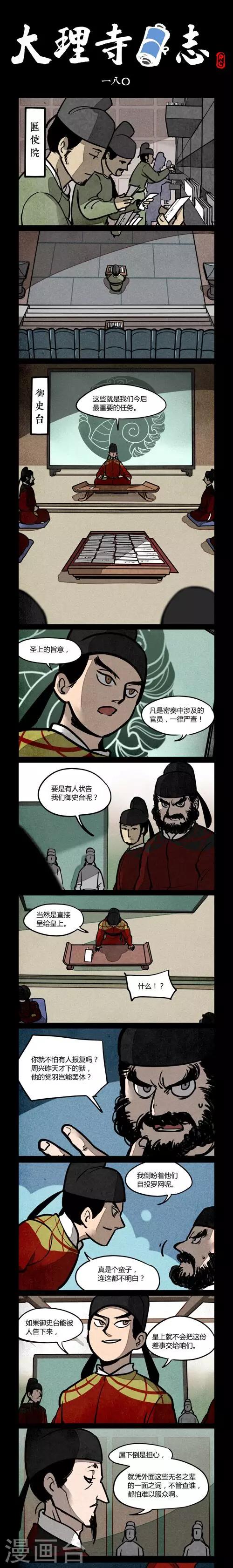 第180话-第180话