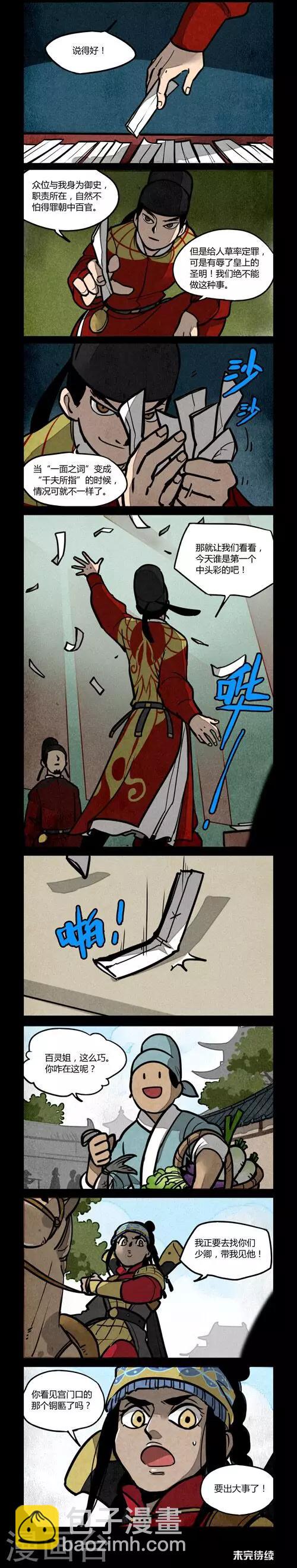 第180话-第180话