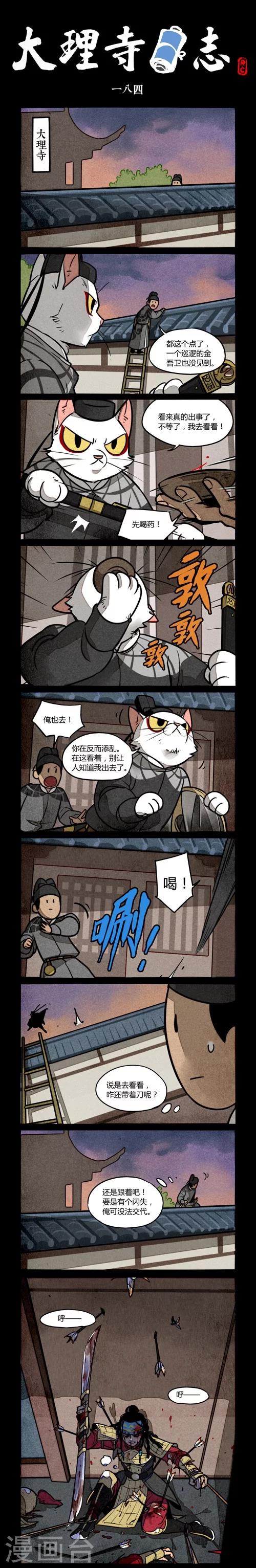 第184话-第184话
