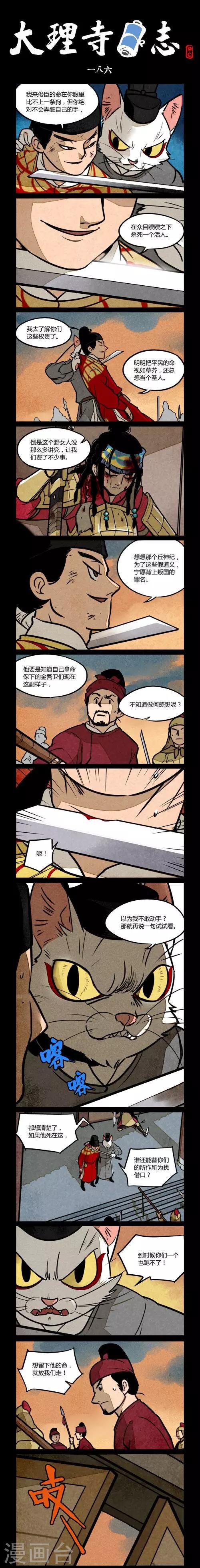 第186话-第186话