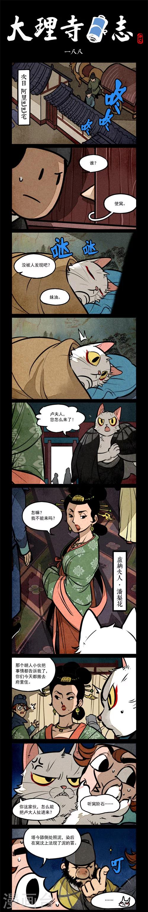 第188话-第188话