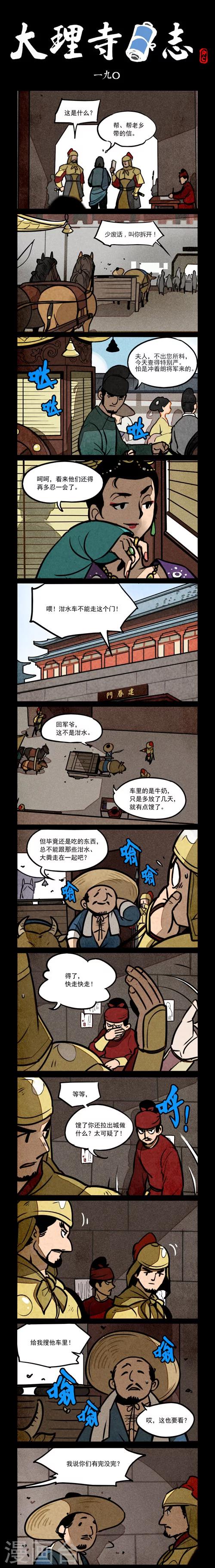 第190话-第190话