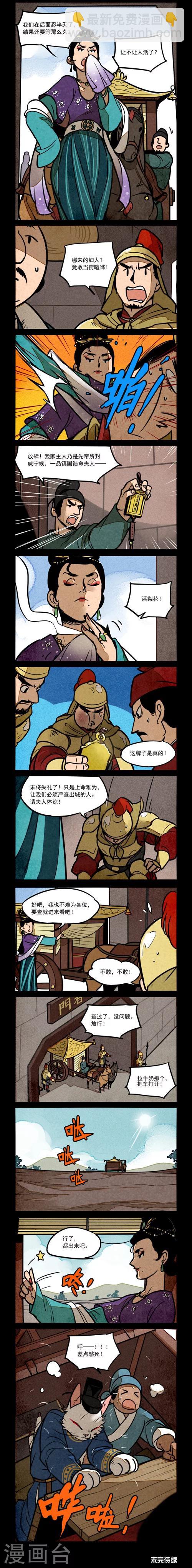 第190话-第190话