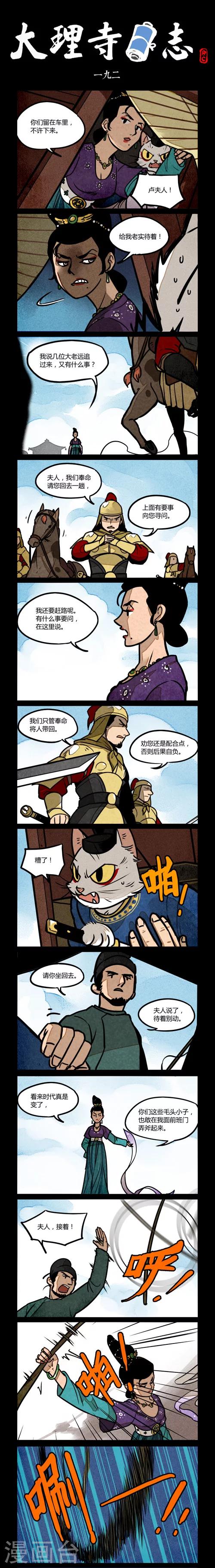 第192话-第192话