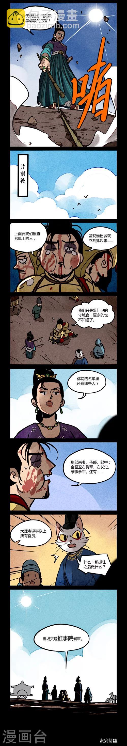 第192话-第192话