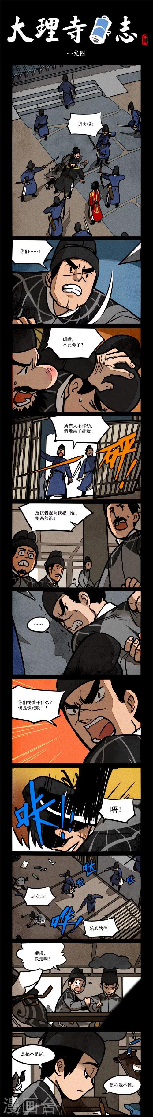 第194话-第194话