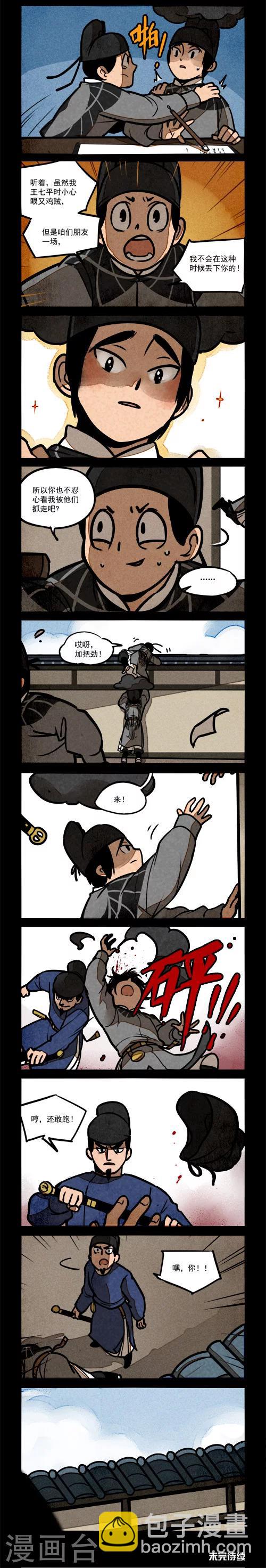 第194话-第194话
