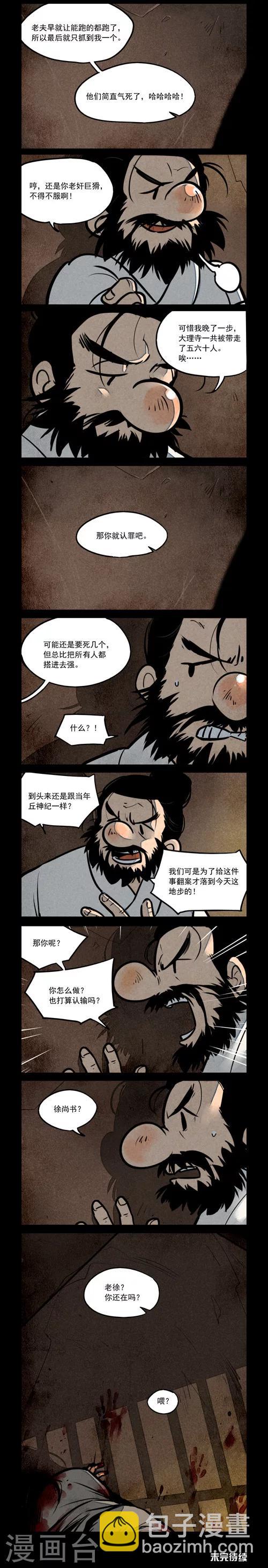 第196话-第196话