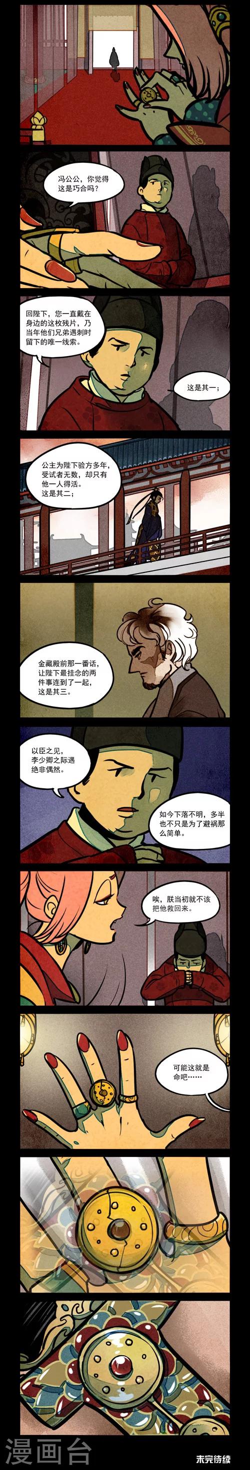 第198话-第198话