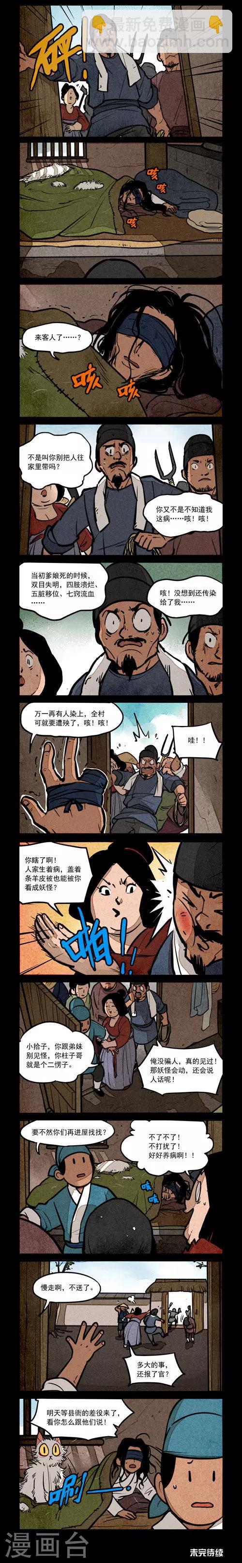 第206话-第206话