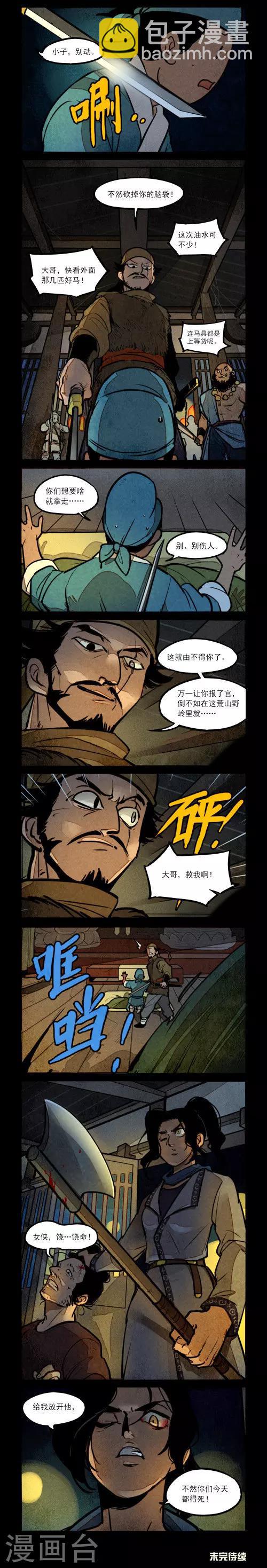 第208话-第208话