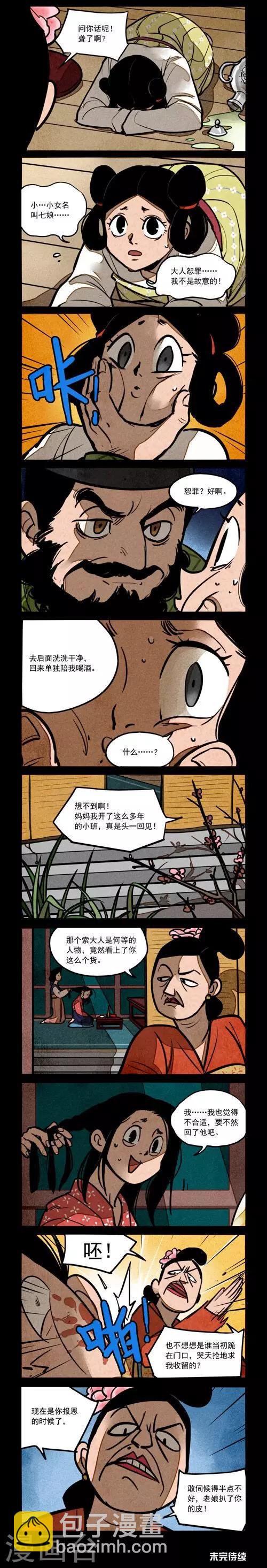第210话-第210话