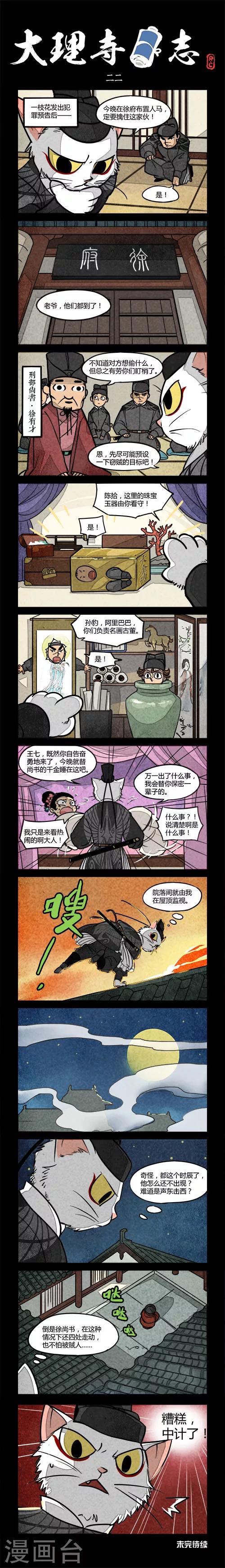 第22话-第22话