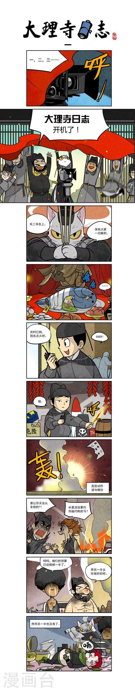 日常1-第212话