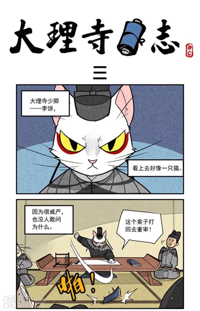 日常3-第214话