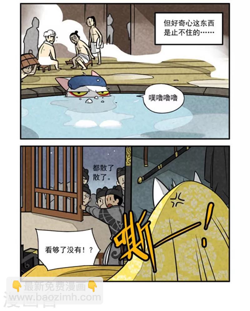 日常3-第214话