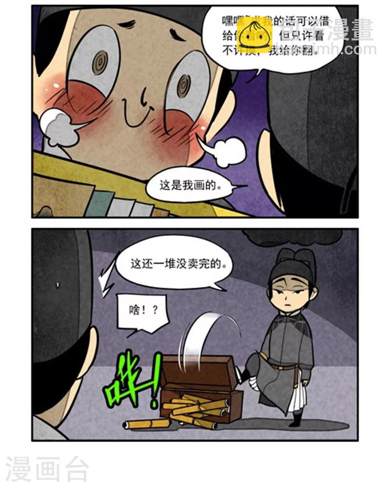 日常7-第218话