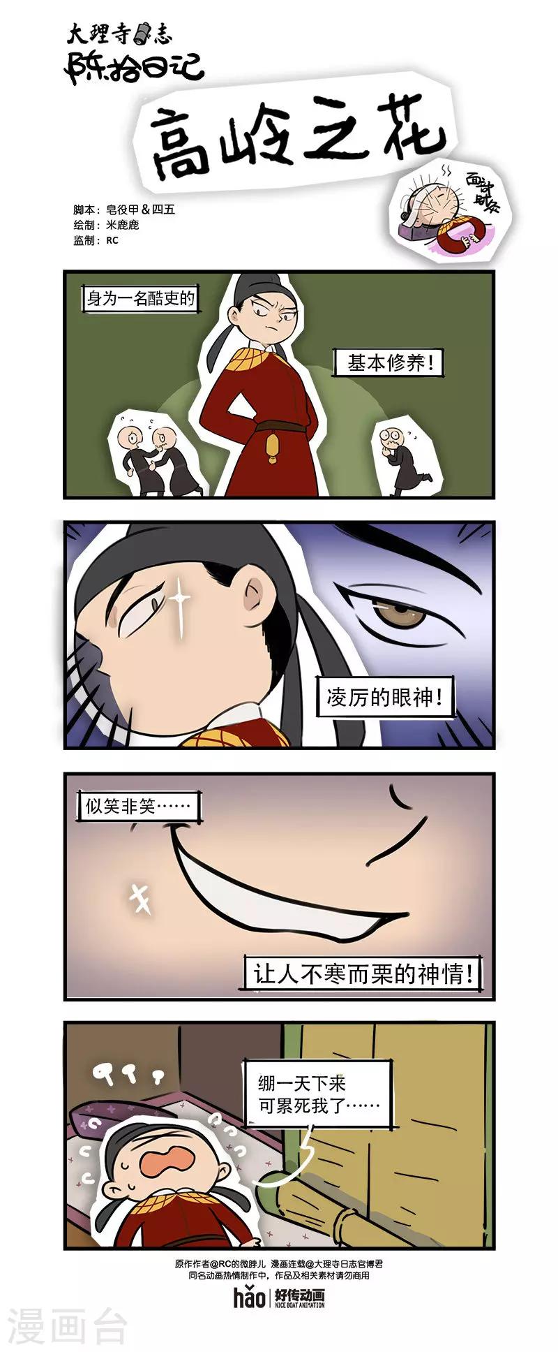 陈拾日记22-第274话