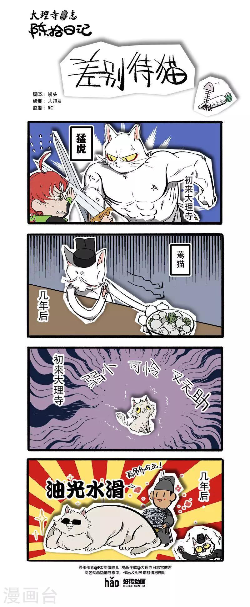 陈拾日记28-第280话