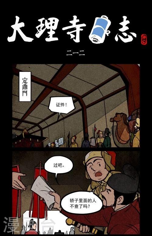 第212话-第290话