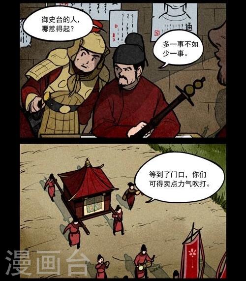 第212话-第290话