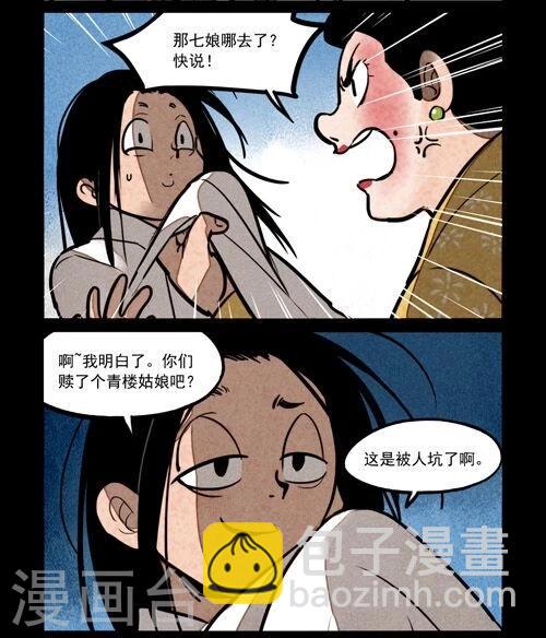 第212话-第290话