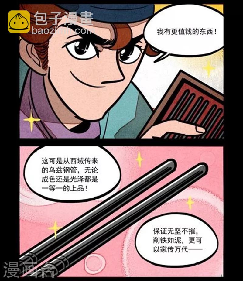 第214话-第292话