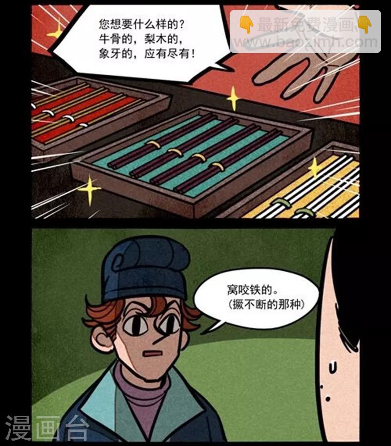 第214话-第292话