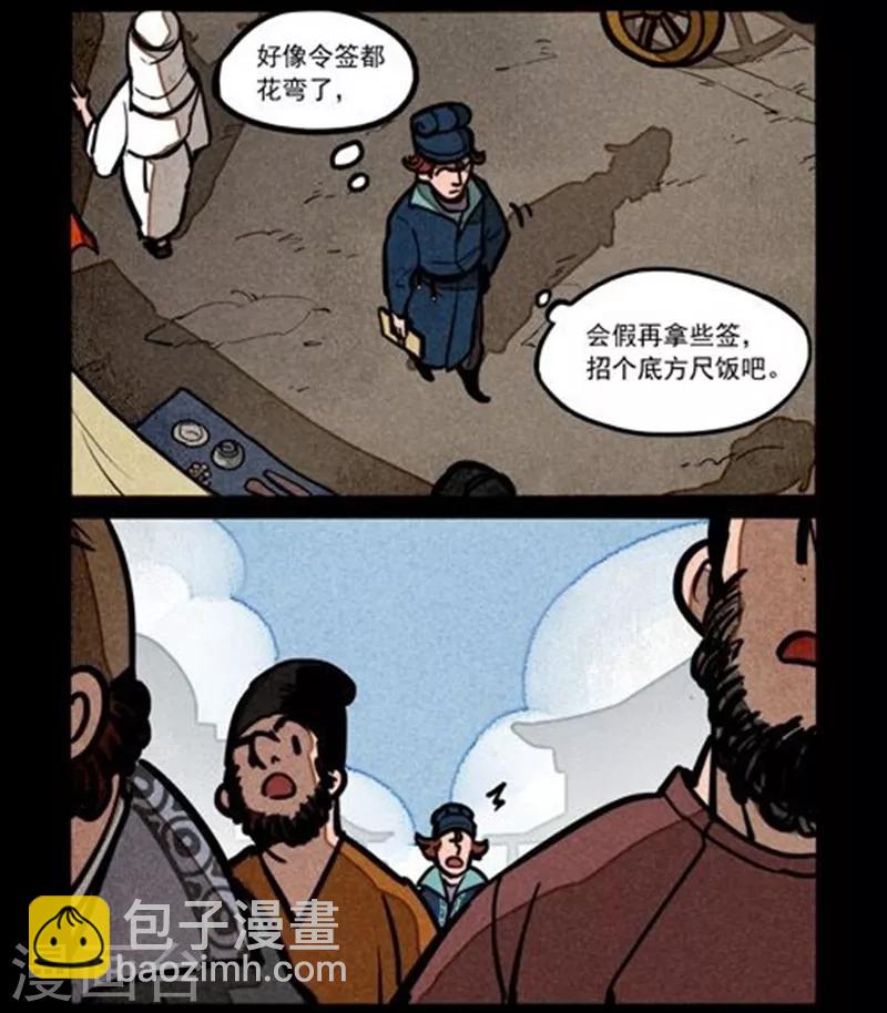 第214话-第292话