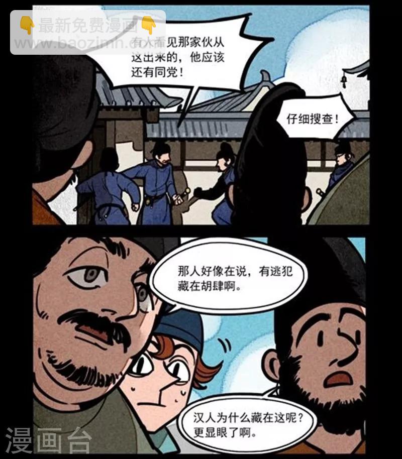 第214话-第292话