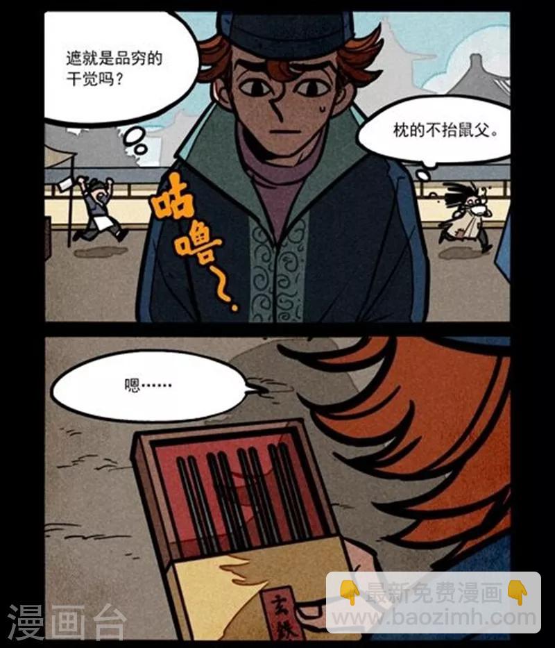 第214话-第292话