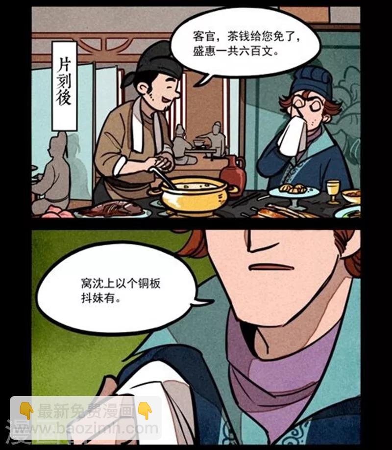 第214话-第292话