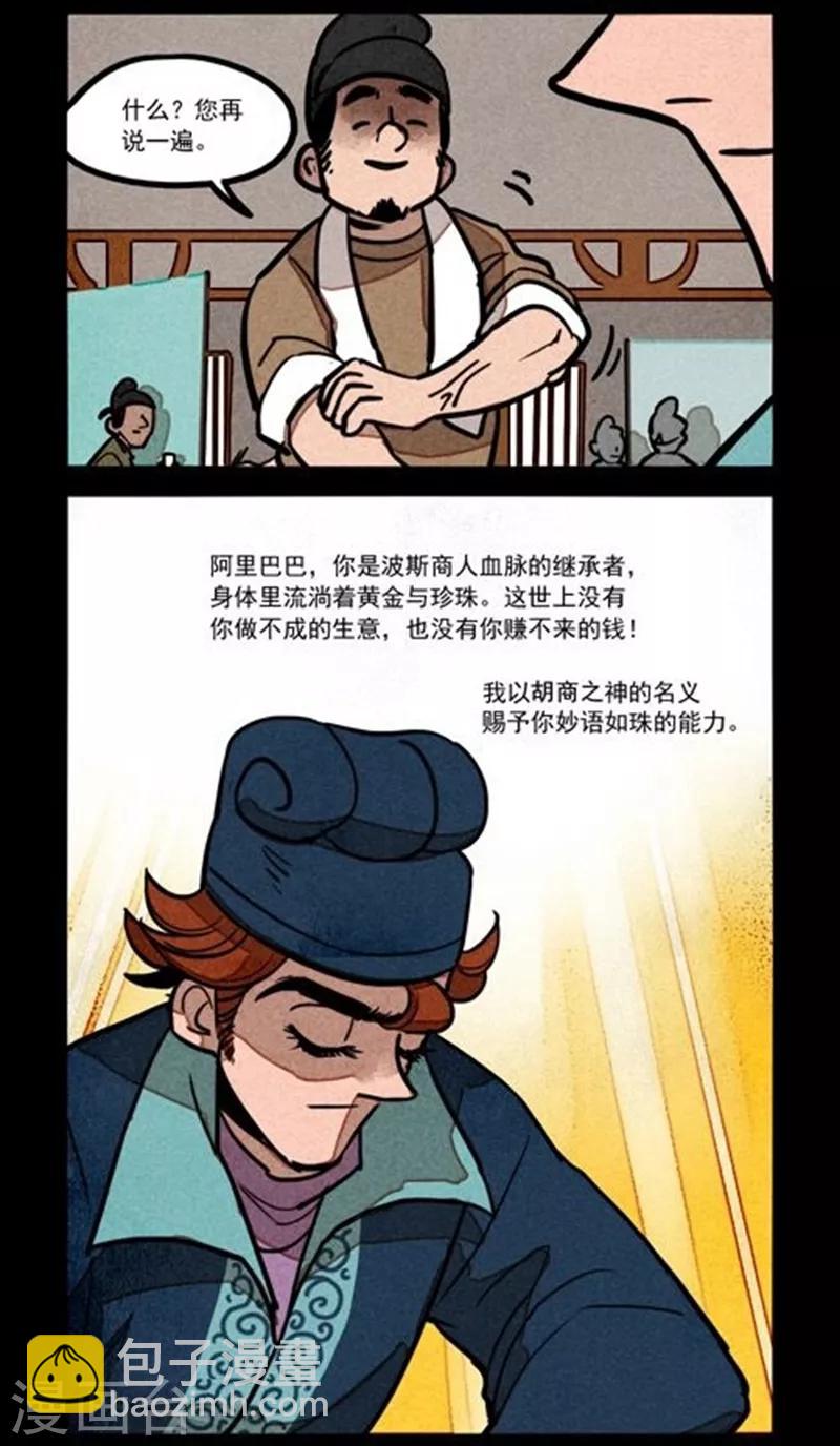 第214话-第292话