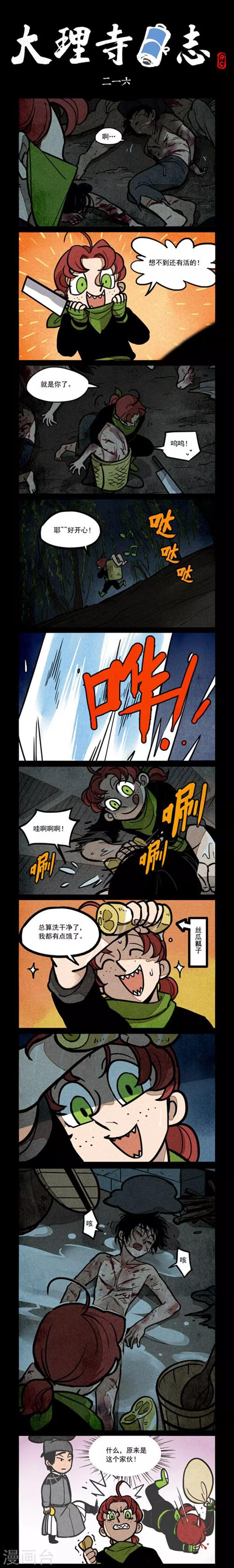 第216话-第294话